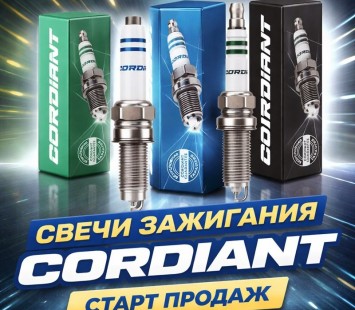 Свечи зажигания Cordiant: старт продаж и особенности нового бренда